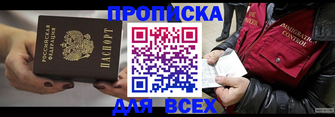 временная регистрация законно в Луховицах