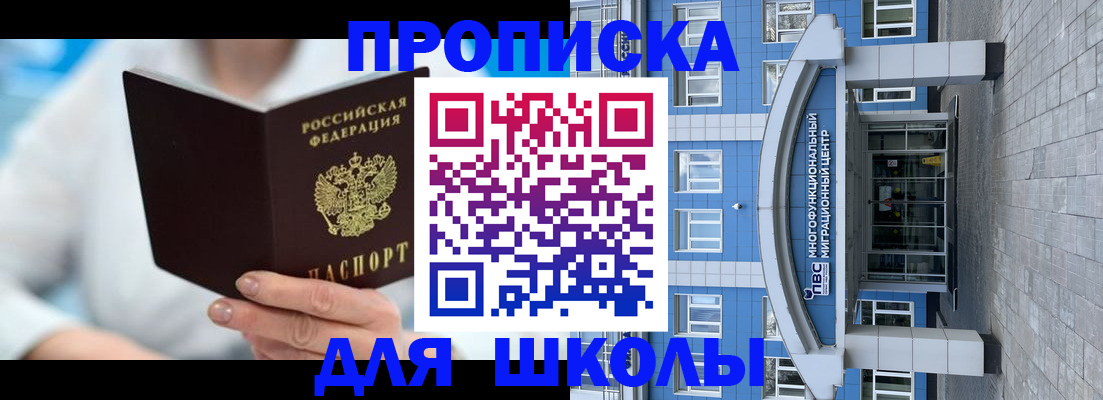 прописка ребенка в Луховицах