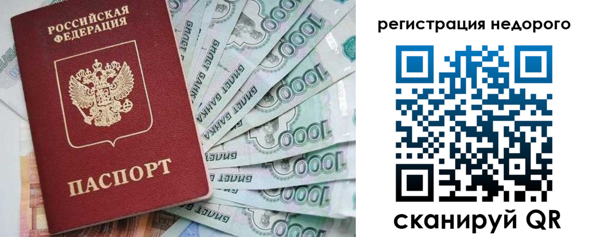 временная регистрация в квартире в Луховицах