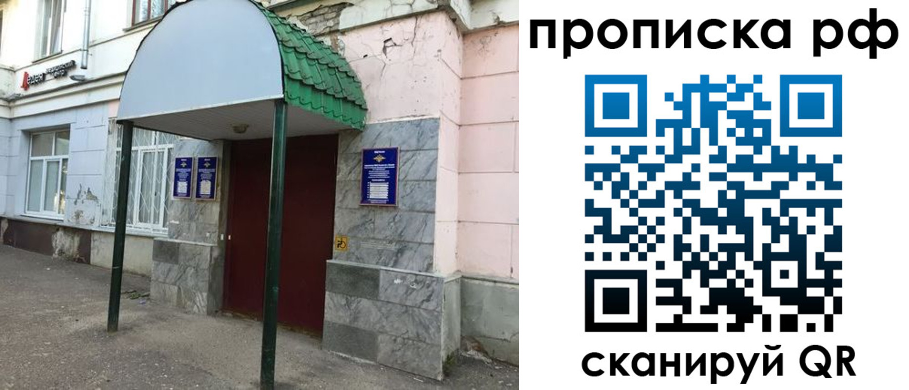 регистрация для школы в Луховицах
