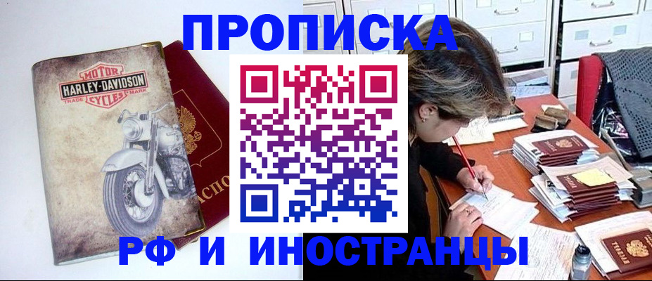прописка паспорт в Луховицах