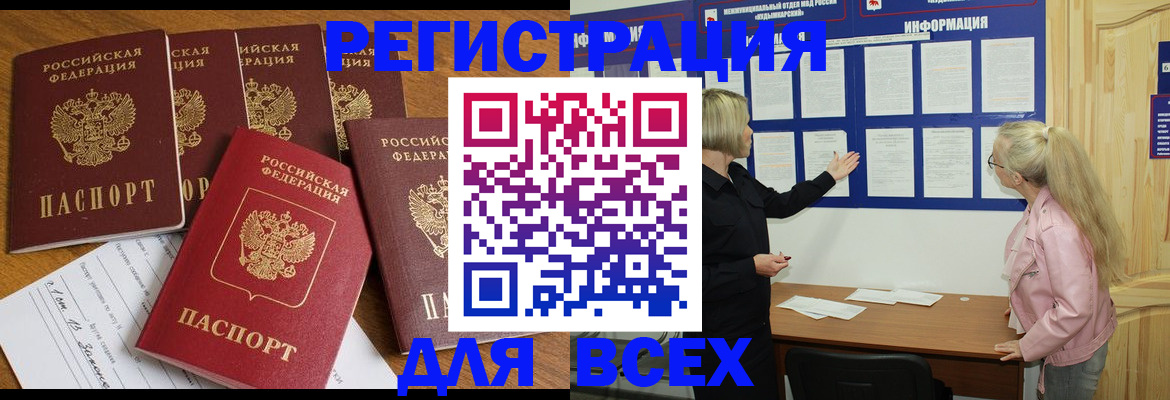 временная регистрация надежно в Луховицах
