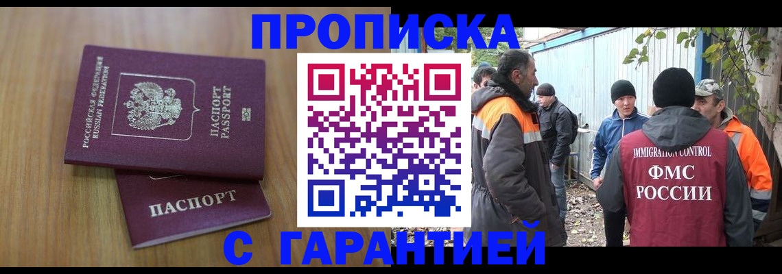 временная регистрация в квартире в Луховицах
