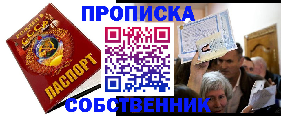 временная регистрация недорого в Луховицах