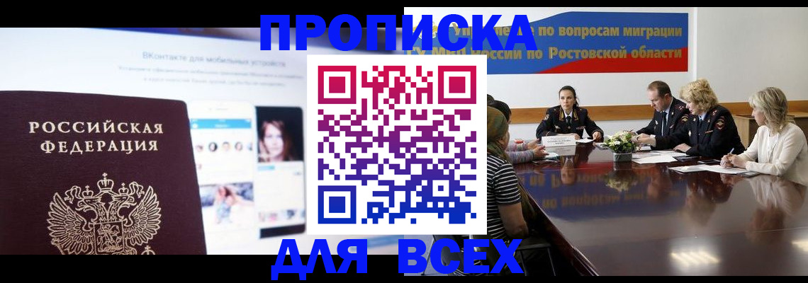 найти адрес прописки в Луховицах