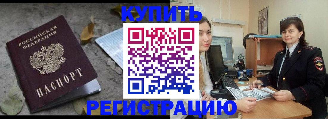 прописка гарантия в Луховицах