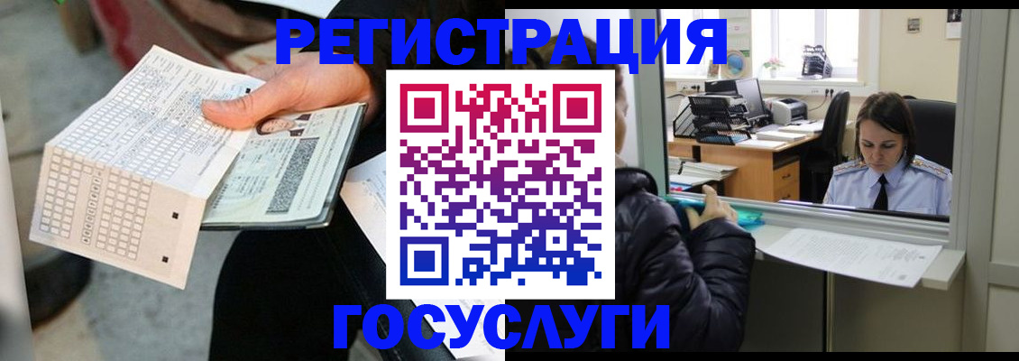 временная регистрация купить в Луховицах
