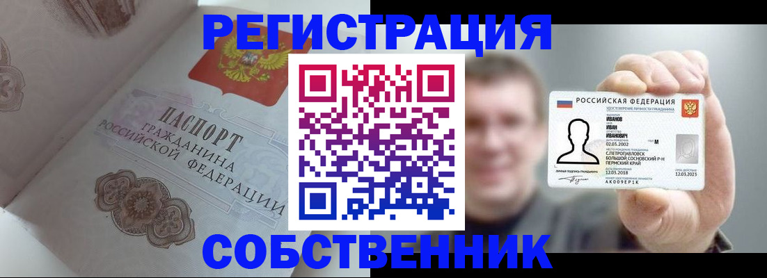 временная регистрация в Луховицах