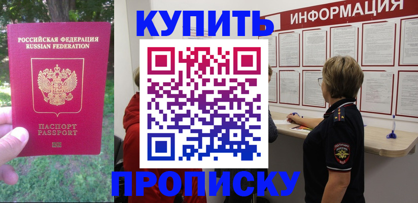 временная регистрация надежно в Луховицах