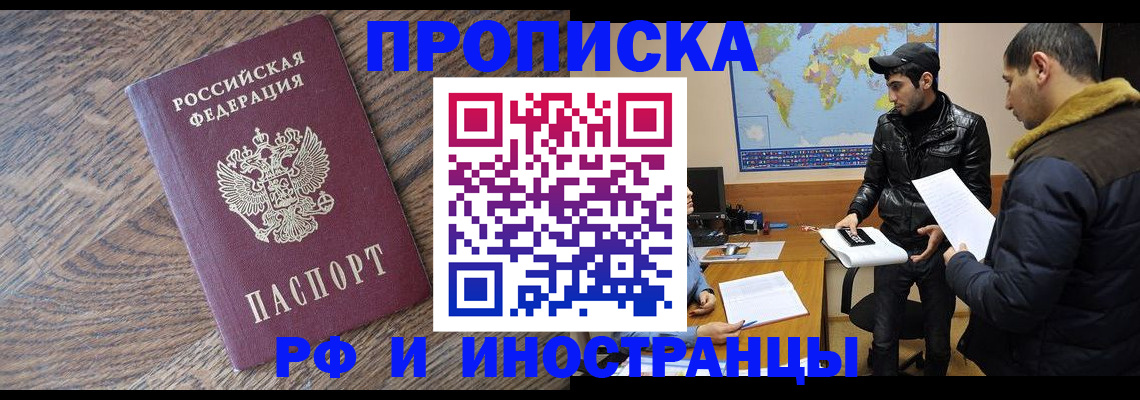 временная регистрация гарантия в Луховицах
